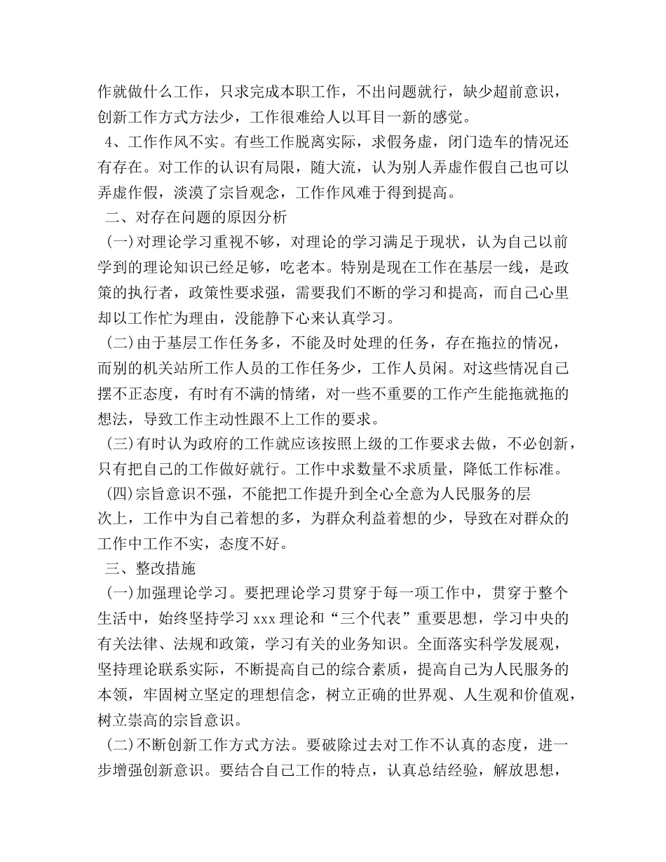 座谈会领导讲话稿 _第2页