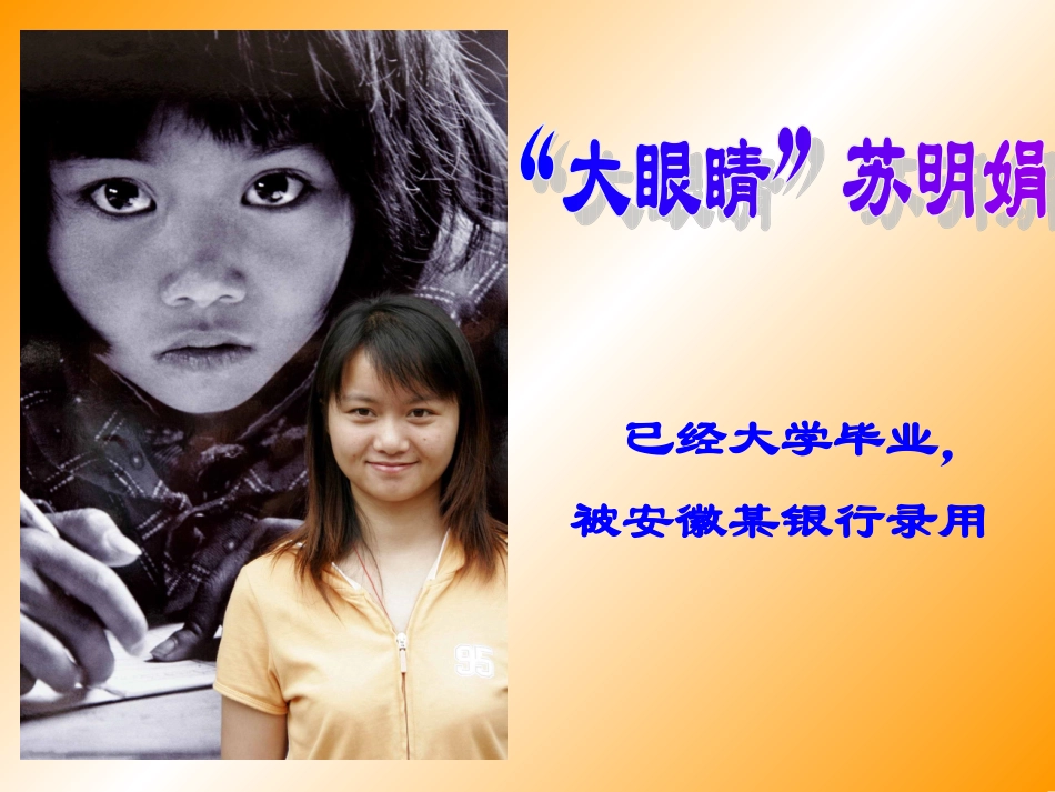 知识助我成长_第3页