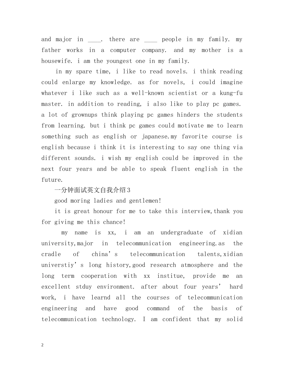 英文自我介绍一分钟面试 _第2页