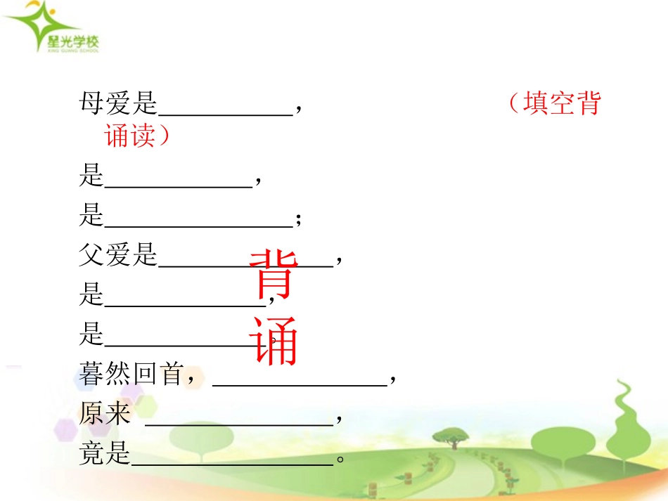 五上第六单元单元导读课_第3页