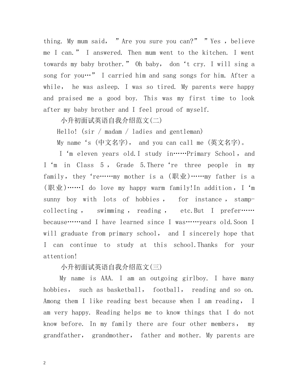 英语自我介绍得高分技巧及 _第2页