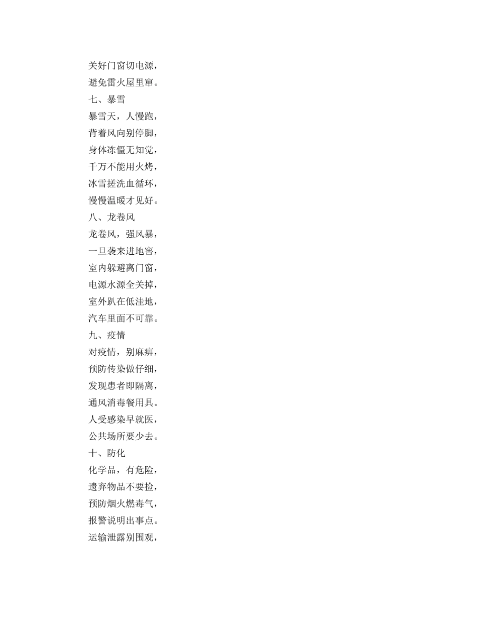 教育故事演讲稿一个都不能少 _第3页