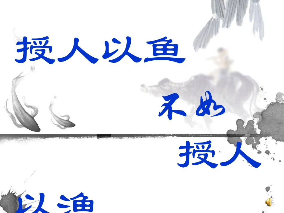 说明文复习课件 (2)_第1页