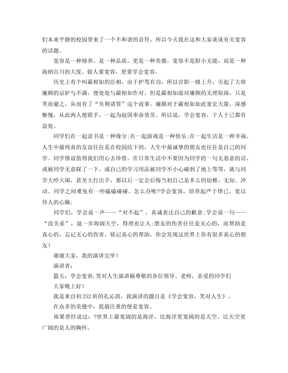 人事局工资科长竞职演讲稿范文 _第2页