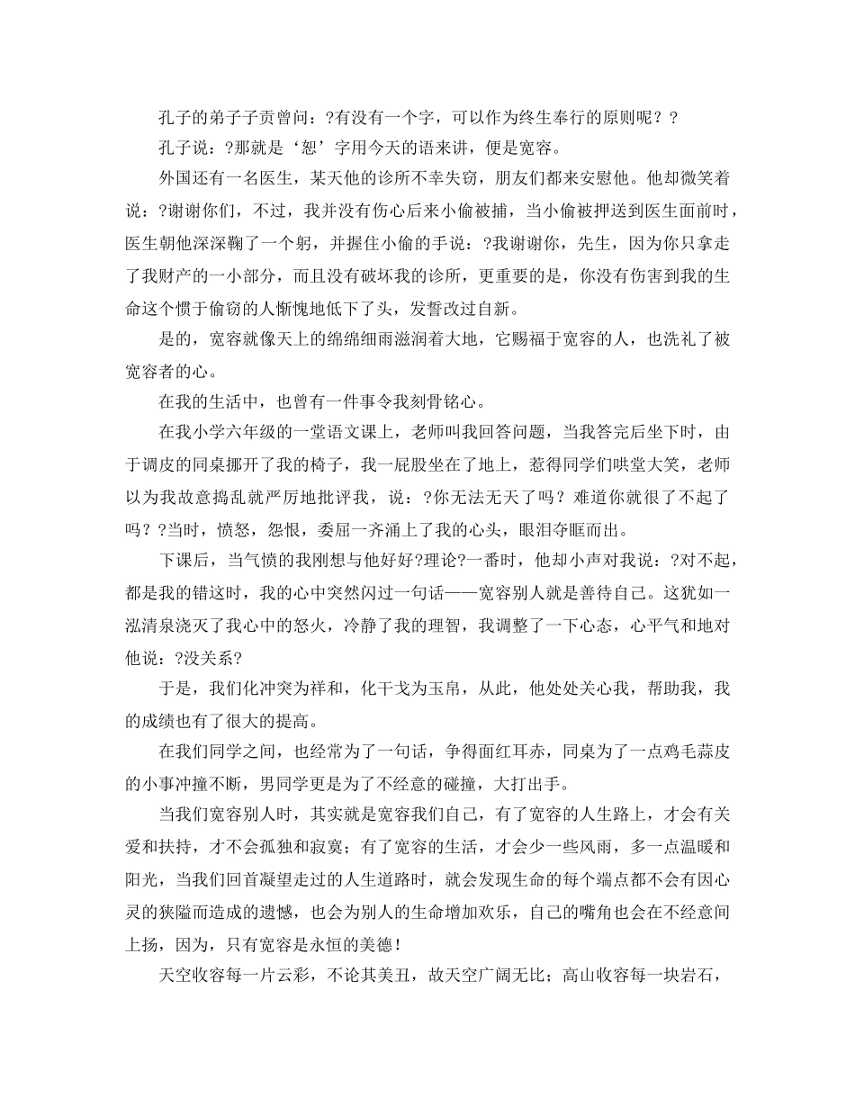 人事局工资科长竞职演讲稿范文 _第3页