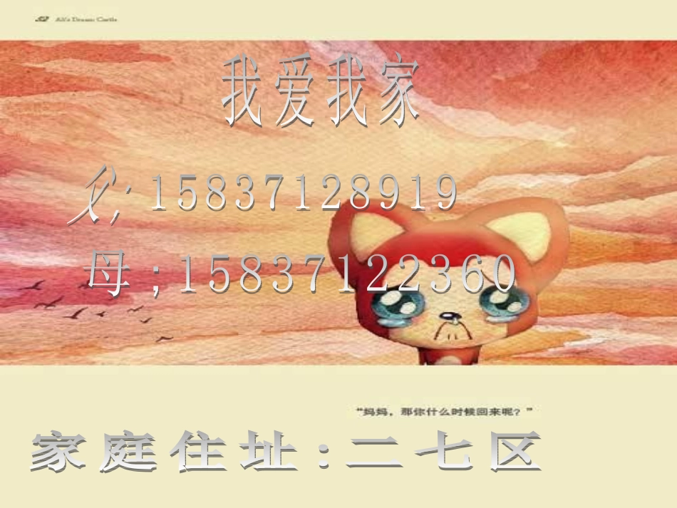 学生成长档案袋_第3页