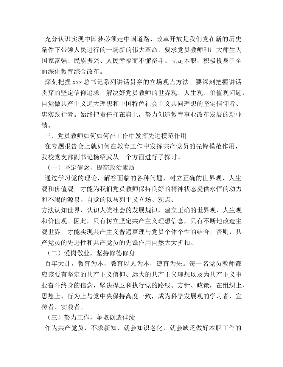 士官两学一做自评材料 _第2页