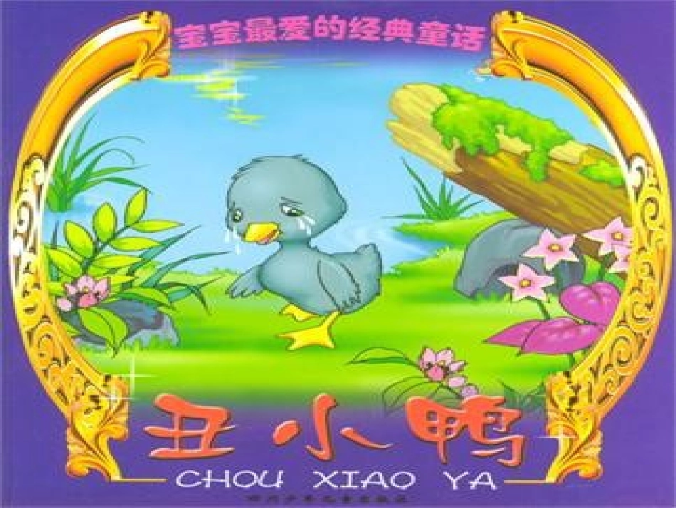 童话写作指导_第3页