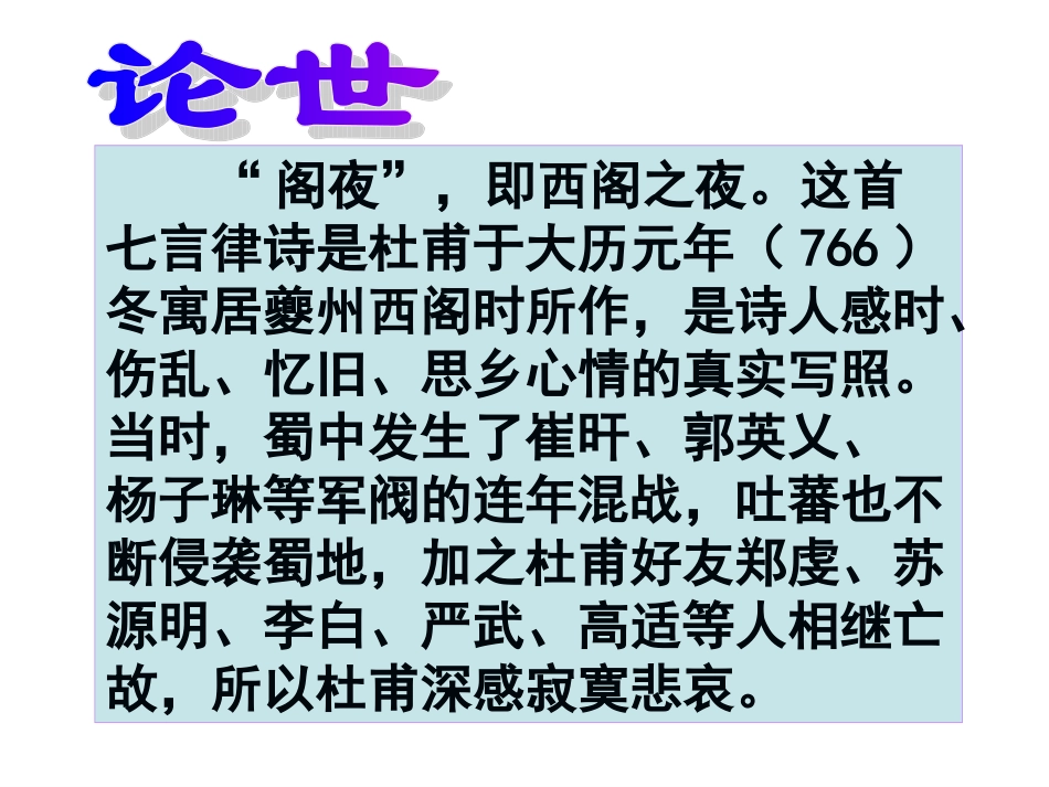 阁夜2014_第3页