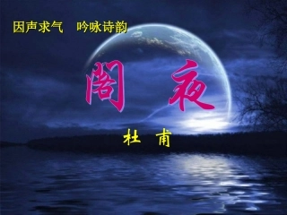 阁夜2014