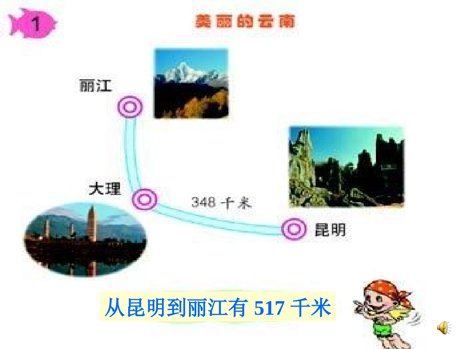 连续退位减法 (2)_第3页