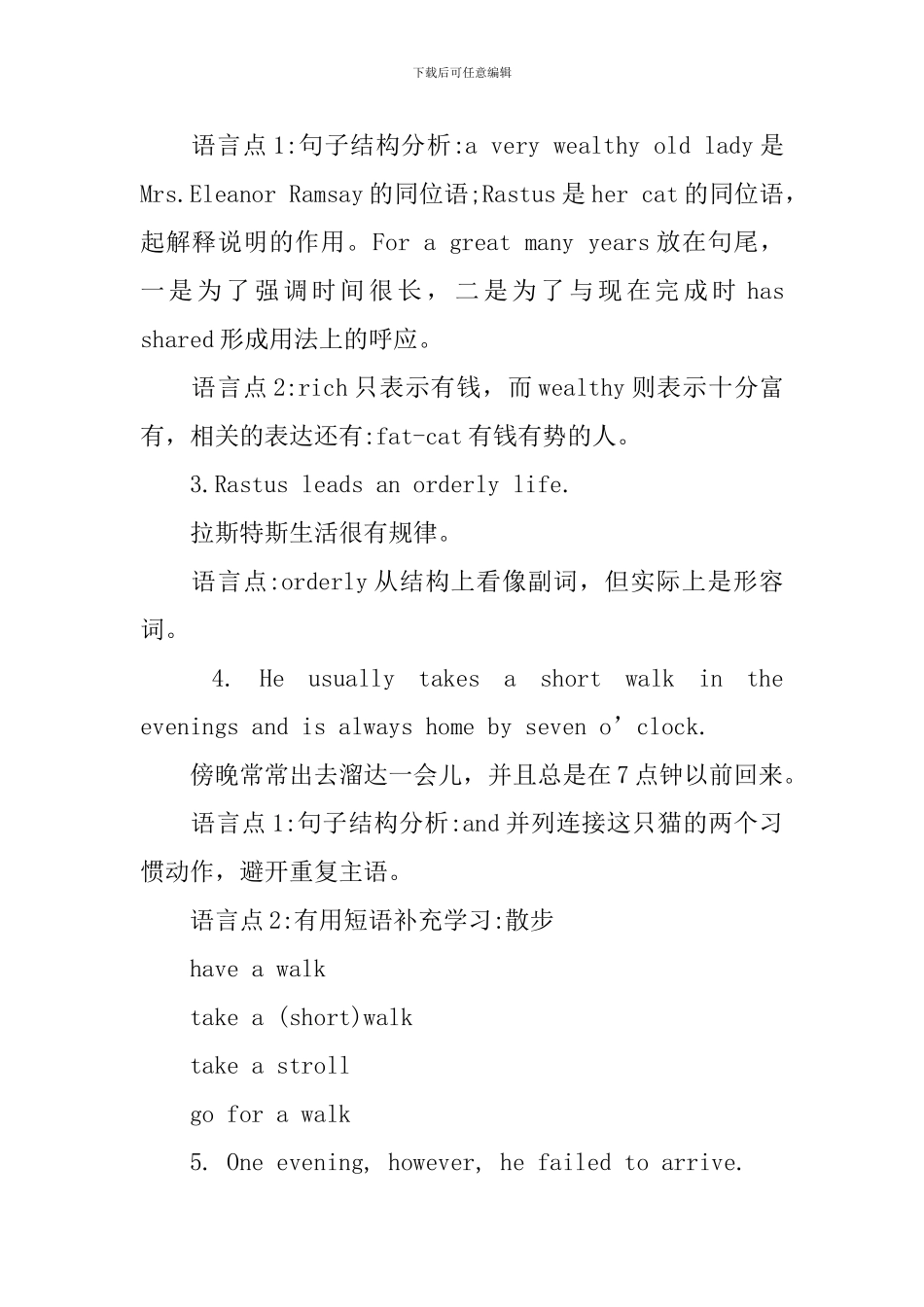 新概念英语第3册Lesson19-21逐句精讲_第2页