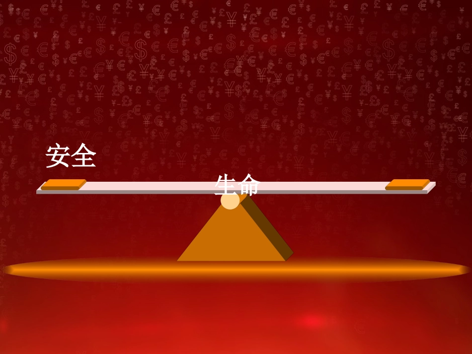 小学交通、消防、生活安全教育讲座_第2页