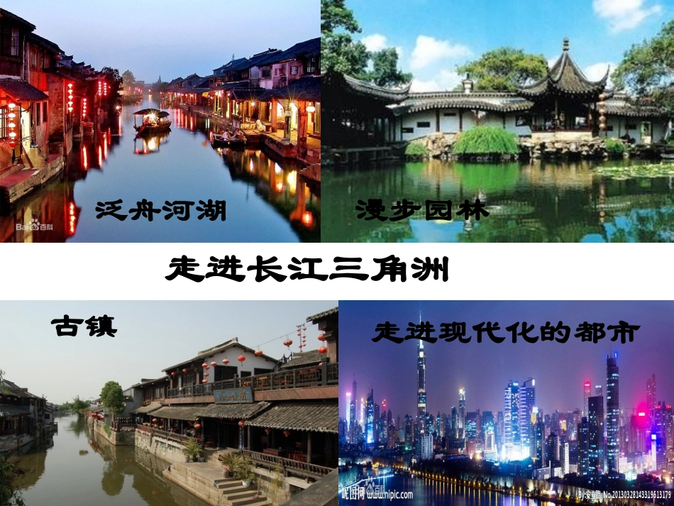 唐鱼米之乡1_第2页