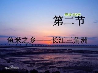 唐鱼米之乡1
