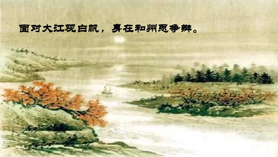 人教版八年级语文《陋室铭》_第2页