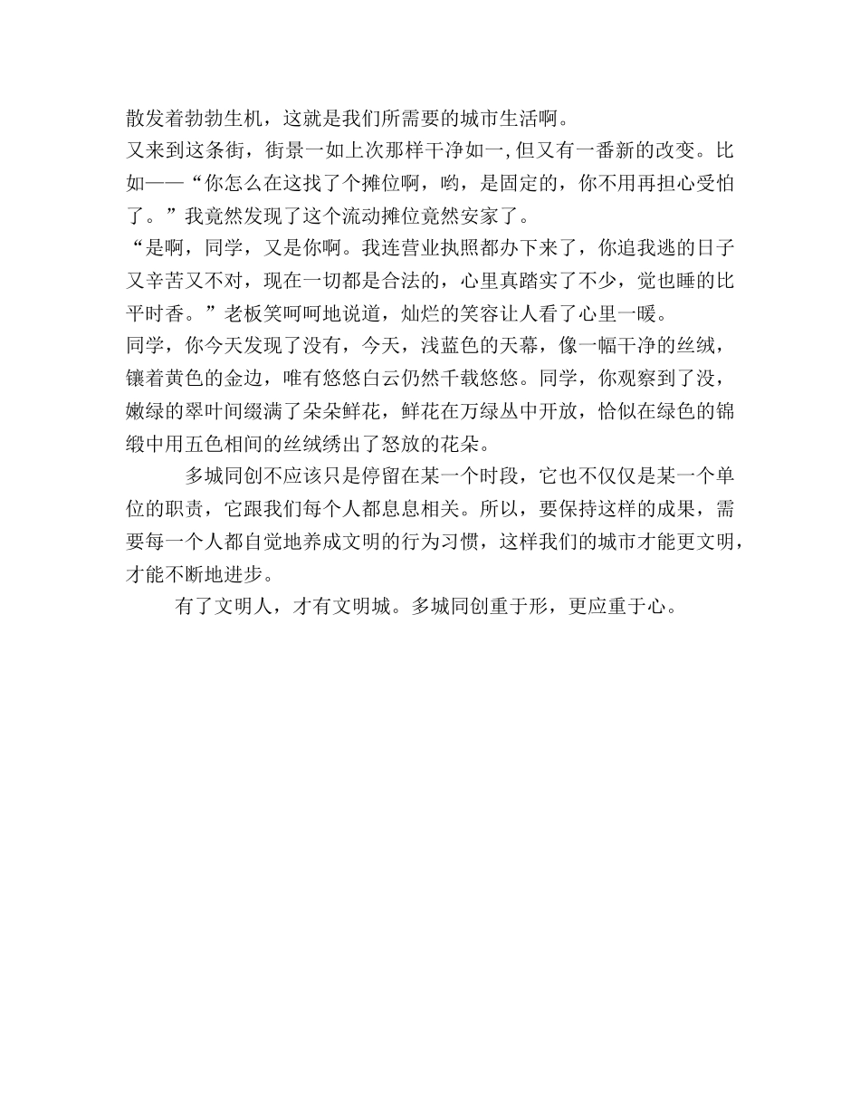 再访贪吃街 _第2页