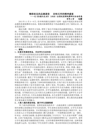 最有魅力的课程