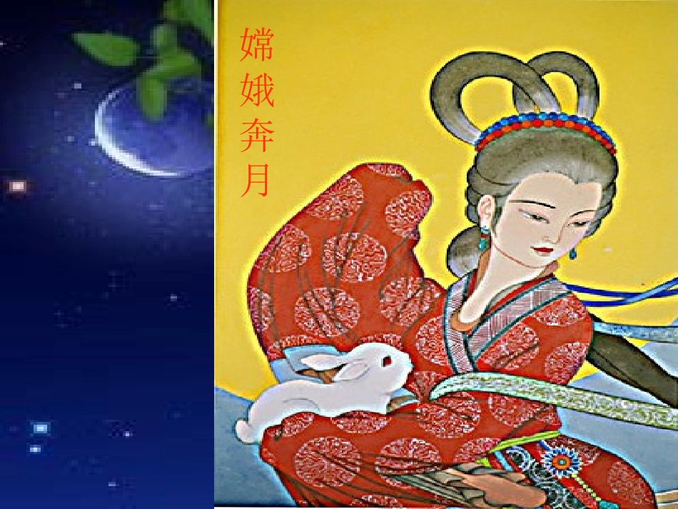 水调歌头 (6)_第2页