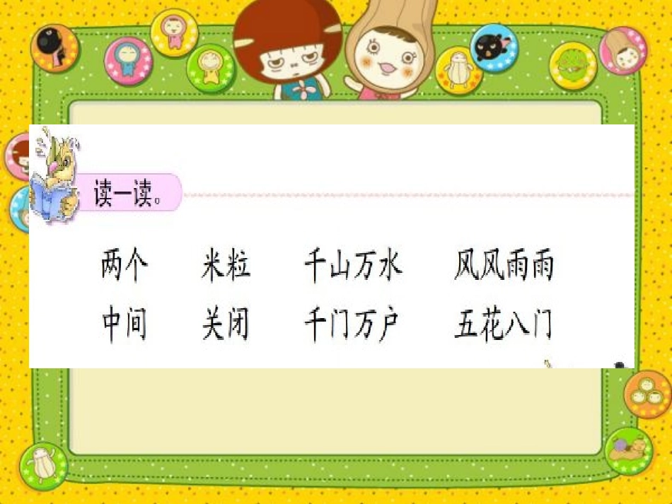 第四板块谜语_第3页