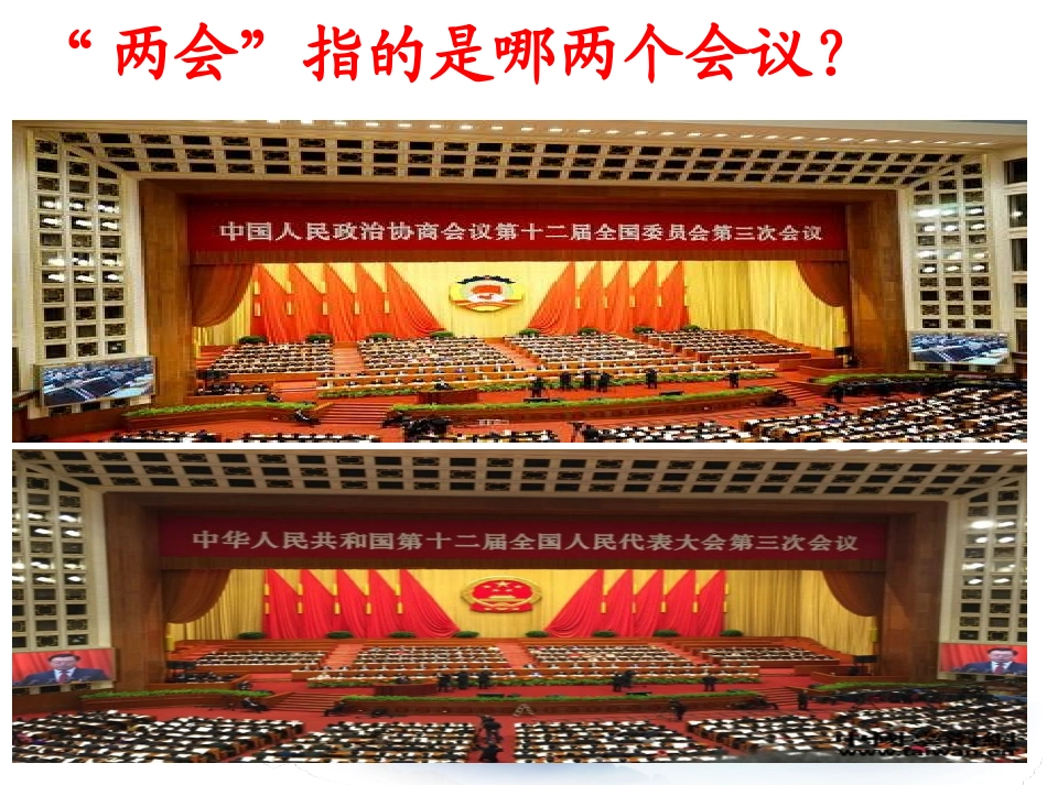 31政府的职能：管理与服务_第3页