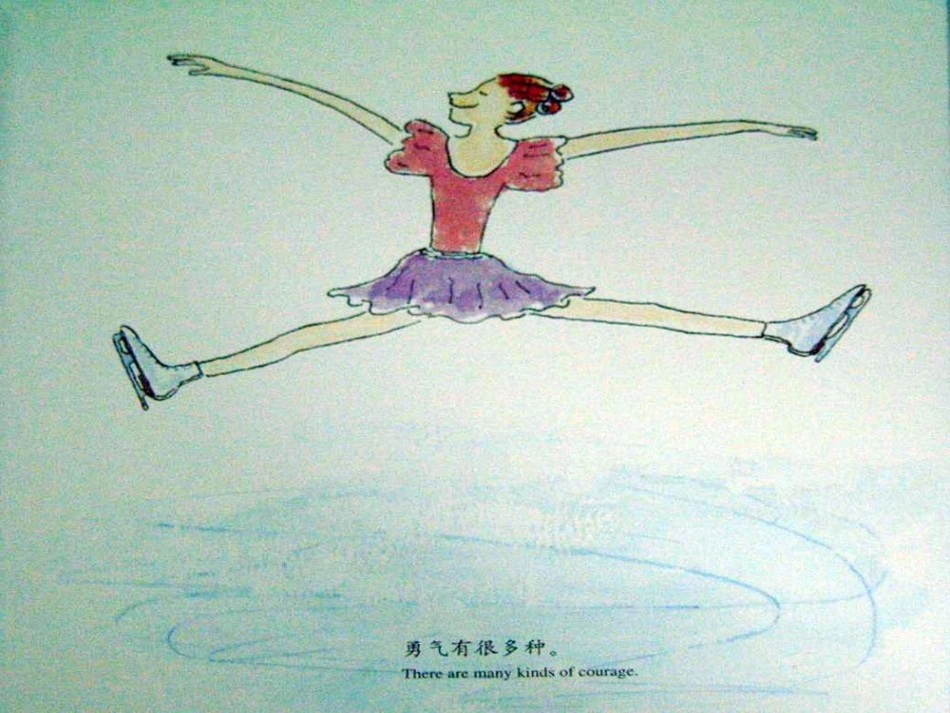绘本故事-勇气_第2页