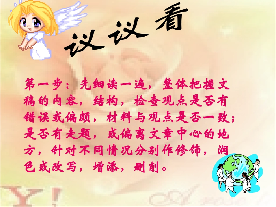 修改病句专练_第3页