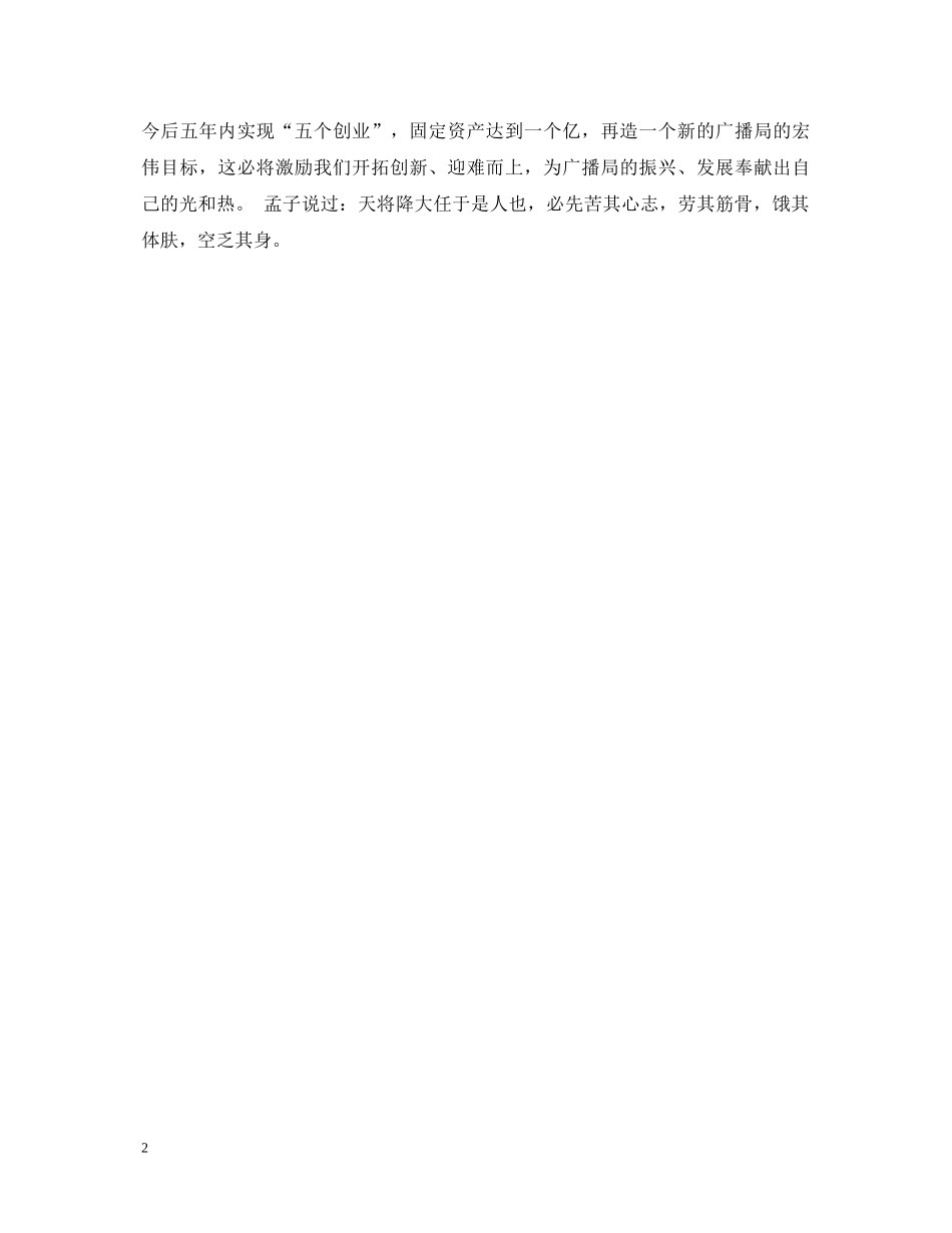 迎七一演讲稿20XX年 _第2页