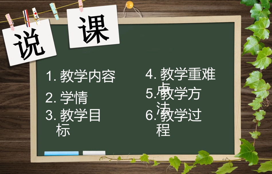 5形状补间动画_第2页