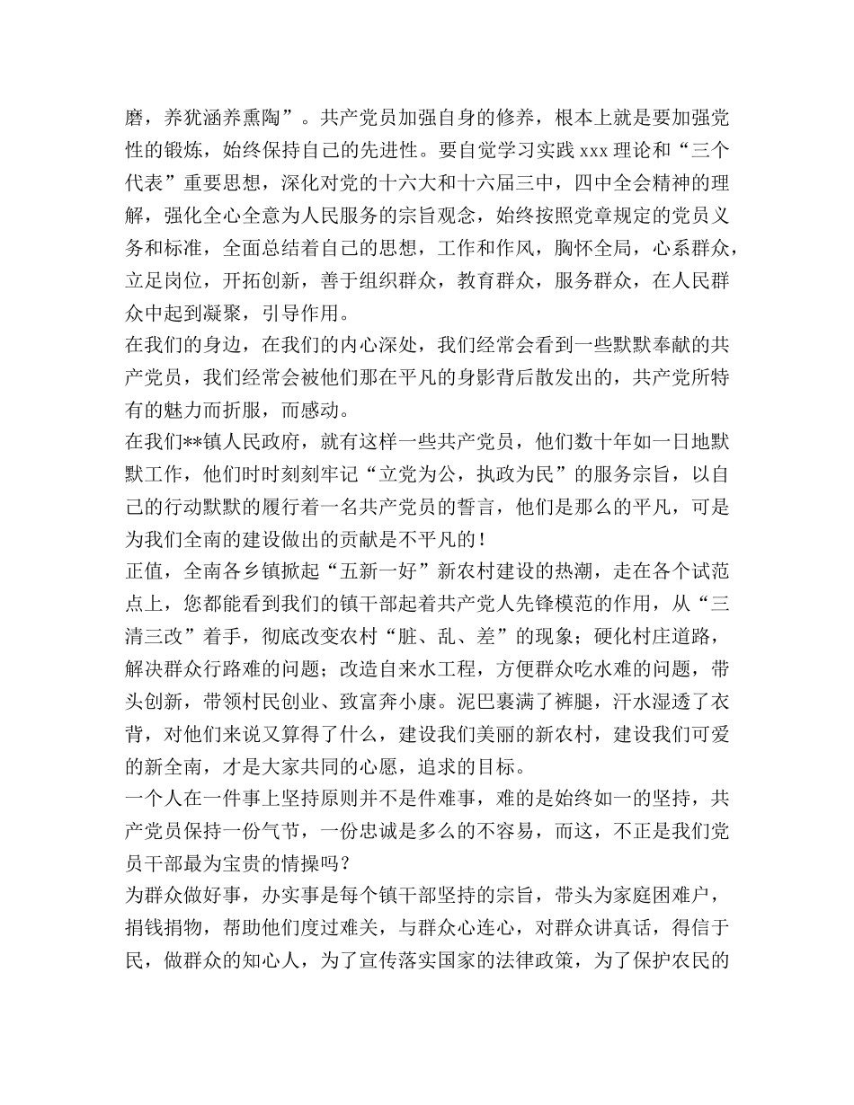 追寻的脚步 _第2页