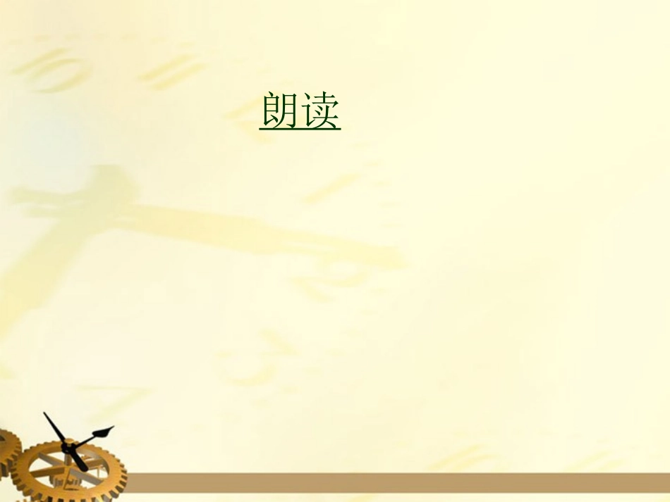 一片树叶课件_第3页