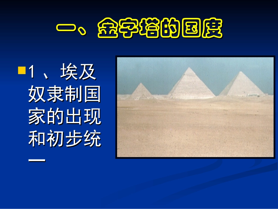 大河流域课件_第3页