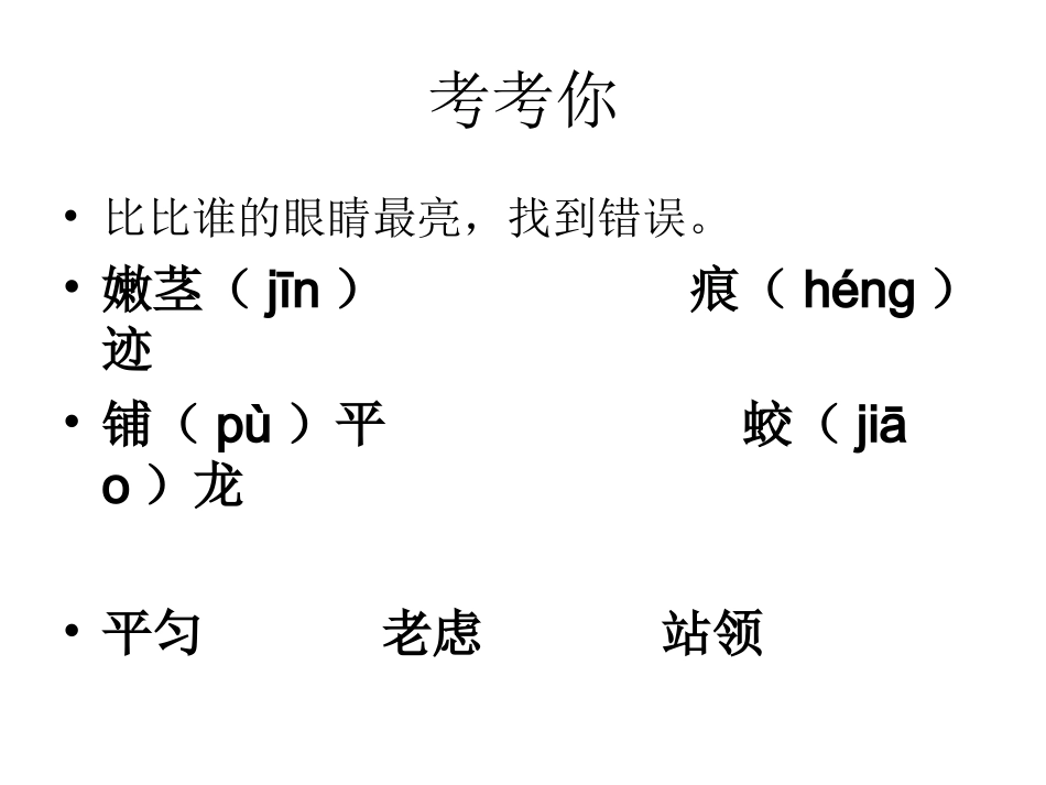 爬山虎的脚PPT_第3页