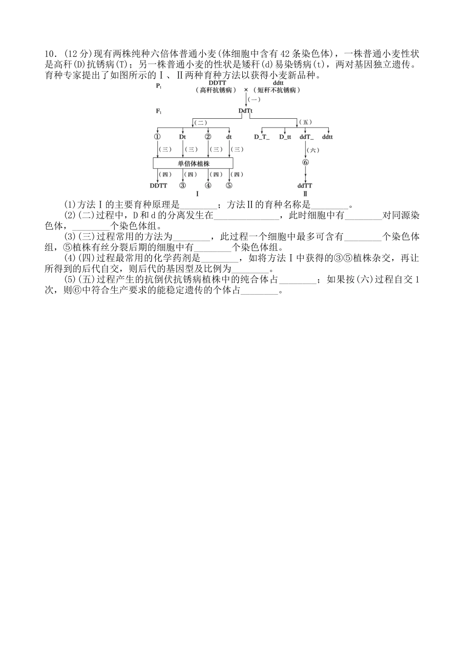 高二10月测_第3页