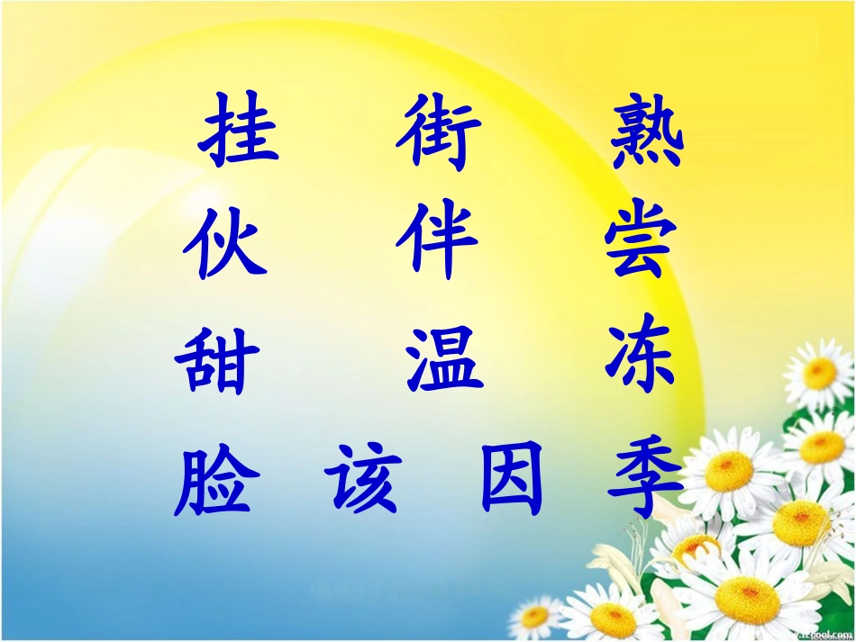 四个太阳桓珏_第2页
