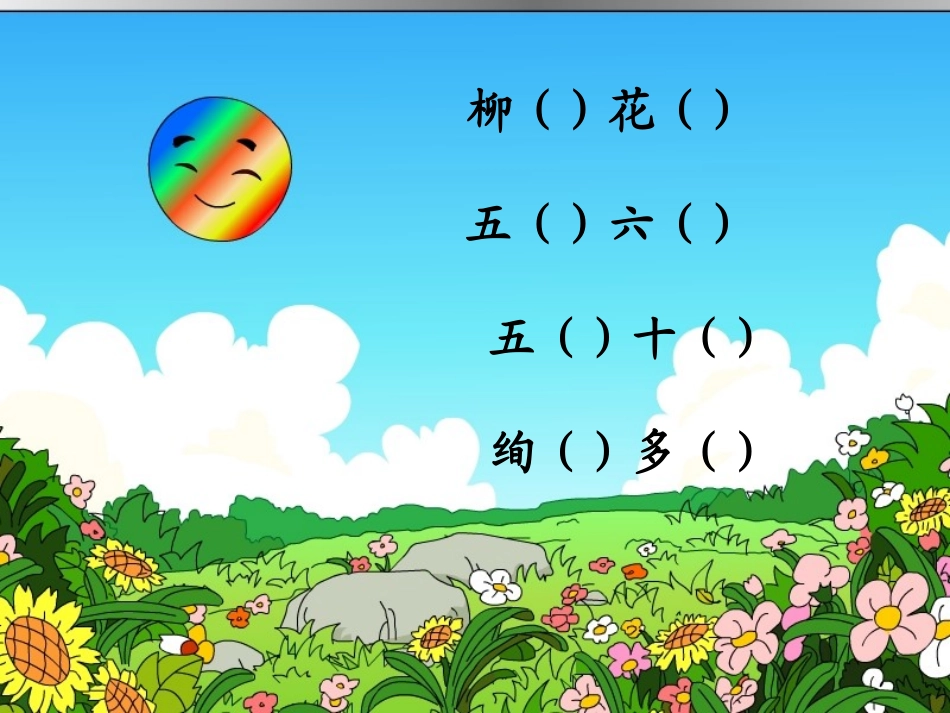 四个太阳桓珏_第3页