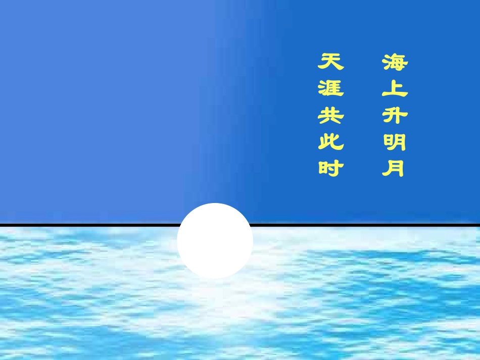 直线和圆的位置关系(1)_第2页