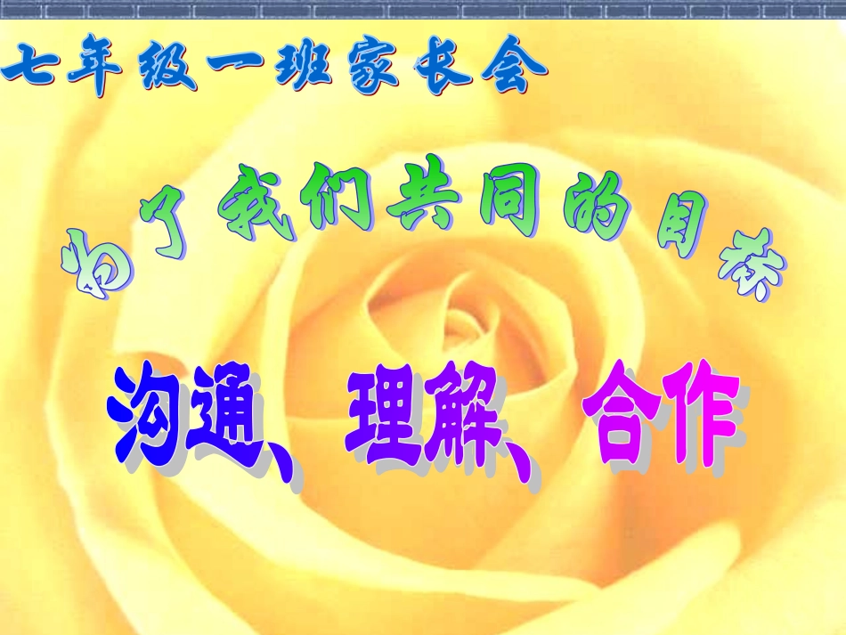 学生成绩分析_第2页