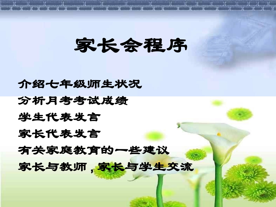 学生成绩分析_第3页