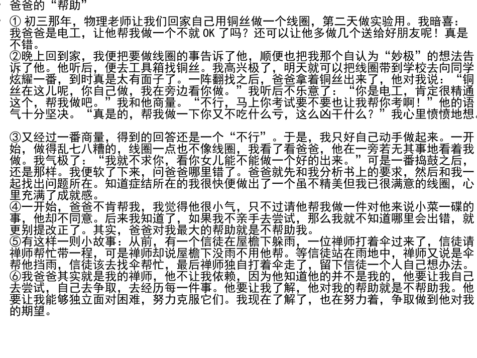 记叙文写作专题_第3页