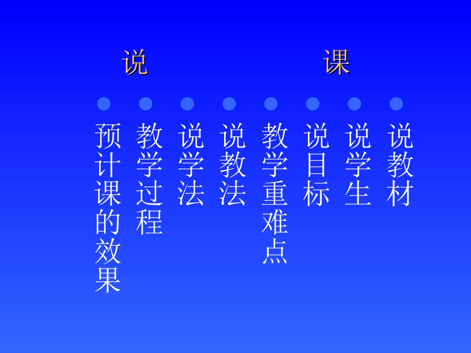 初中体育《立定跳远》_第2页