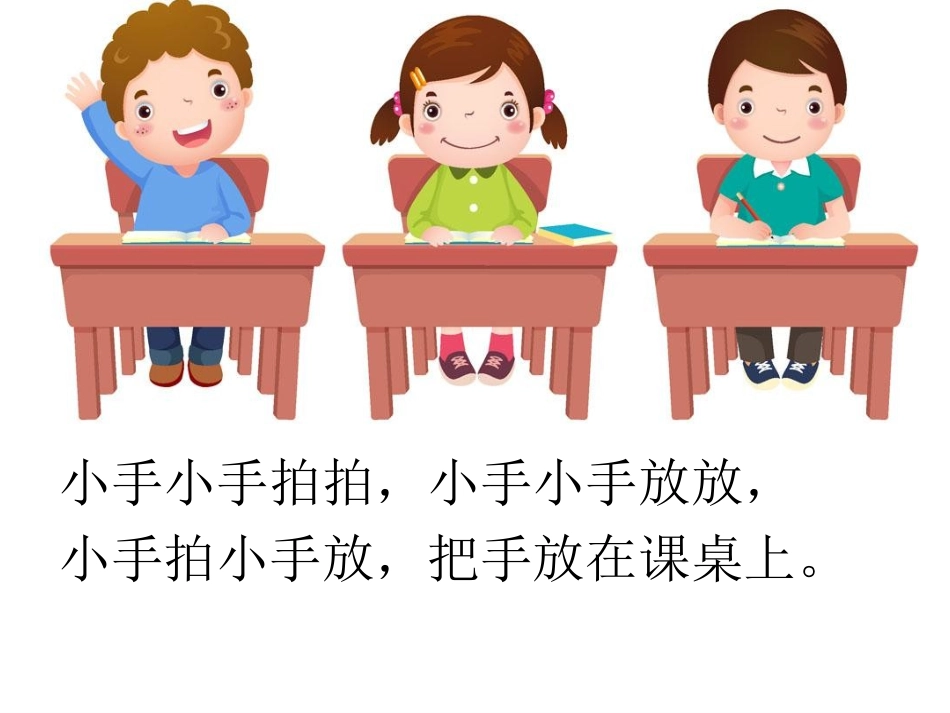 保护庄稼好卫兵_第1页