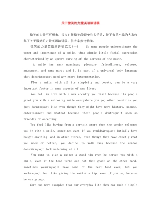 关于微笑的力量英语演讲稿 