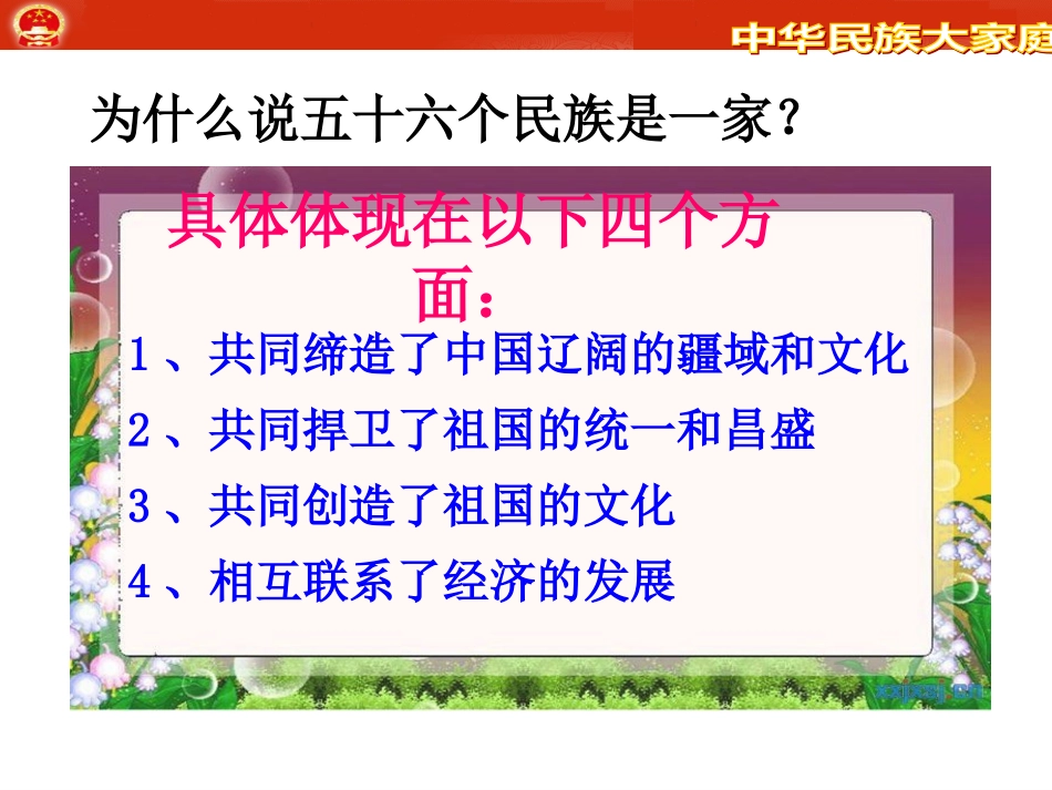 手足情深(下)_第2页