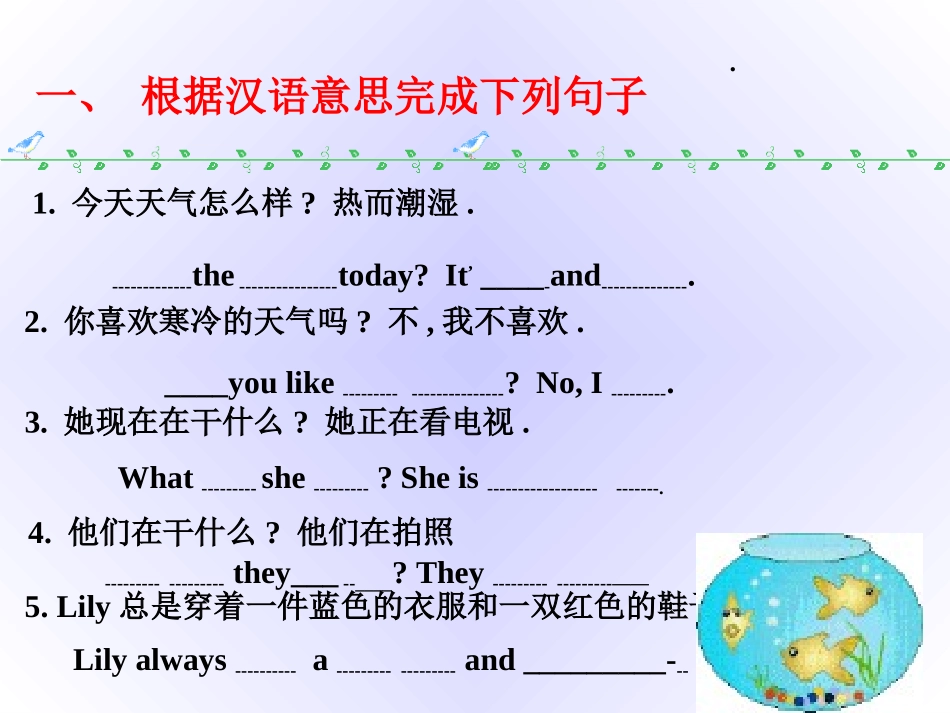 新目标英语七下1-6复习课件_第2页