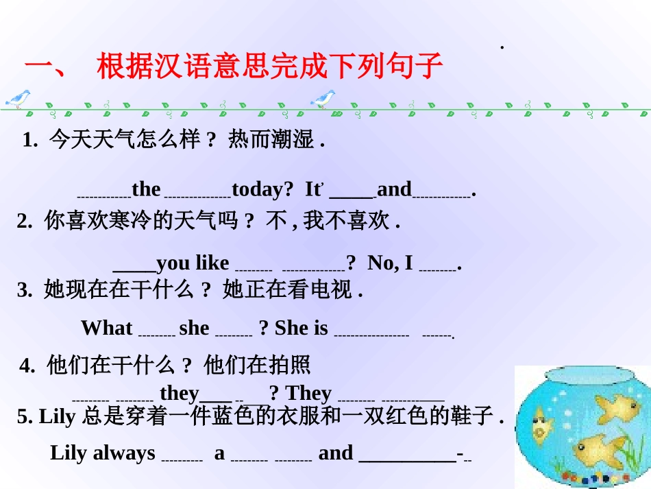 新目标英语七下1-6复习课件_第3页