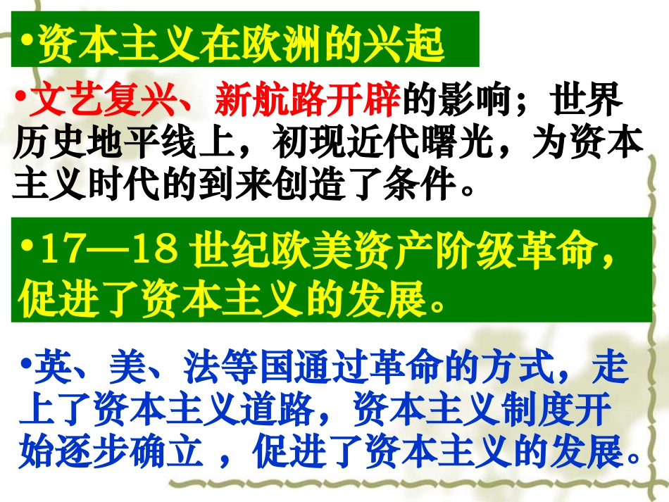 近现代世界经济_第2页