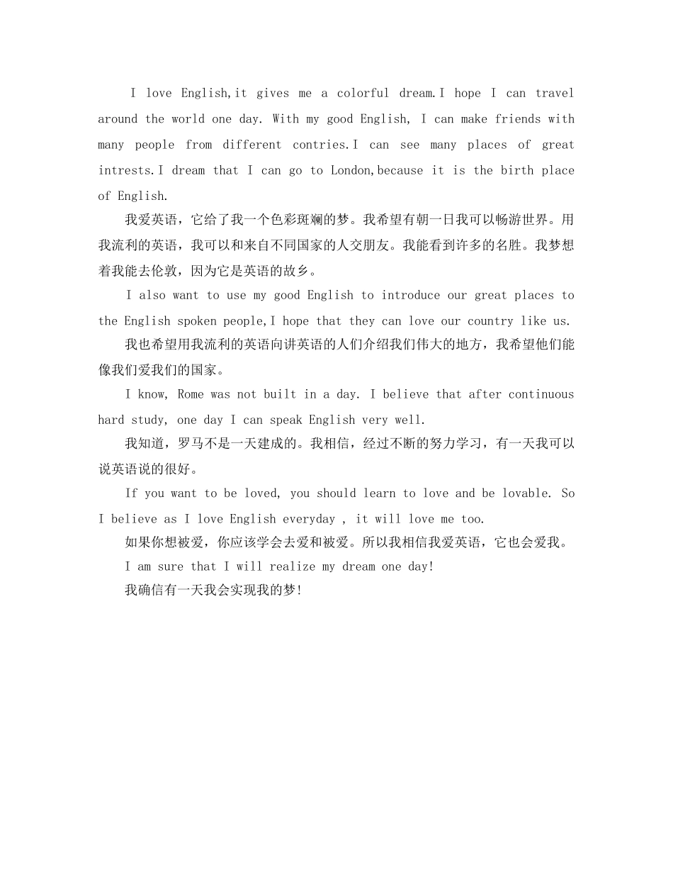 高中英语演讲稿带翻译精选 _第2页