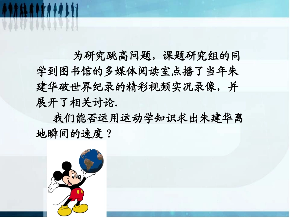 24匀变速直线运动的位移与速度的关系_第2页