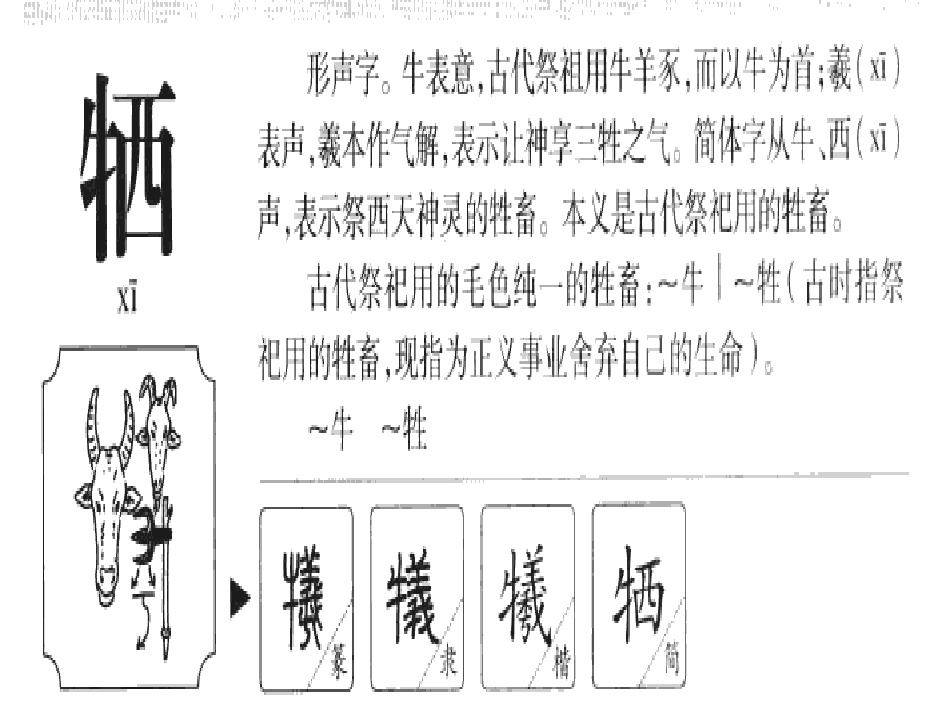 长春版六下语文第一单元七律·到韶山_第3页